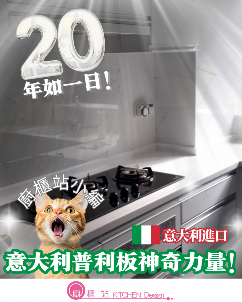 廚櫃訂造